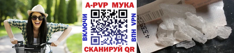 APVP крисы CK  Купить где  Малгобек 