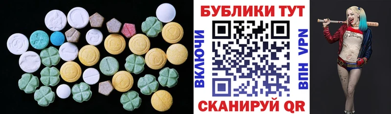 Экстази таблы Купить где Малгобек