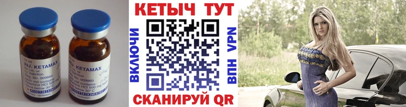 Купить  Малгобек  Кетамин VHQ 