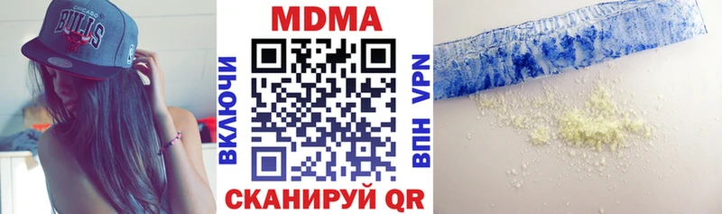 MDMA VHQ Купить закладки Малгобек