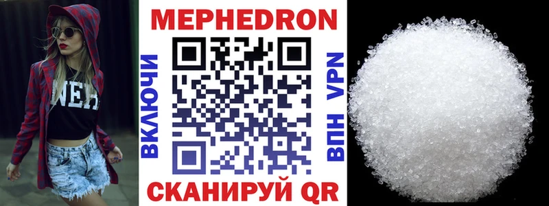 Купить где  Малгобек  Меф мяу мяу 