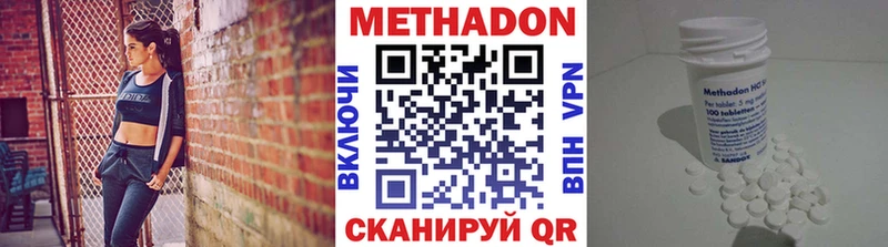 Купить закладки  Малгобек  МЕТАДОН VHQ 