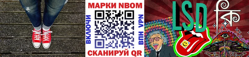Марки 25I-NBOMe 1,8мг  Купить  Малгобек 